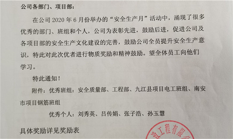 安全文化建設