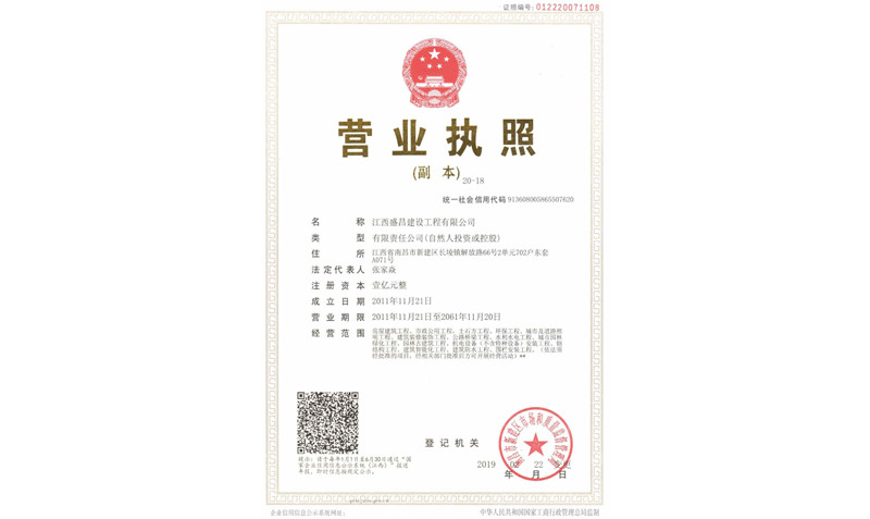 企業(yè)資質